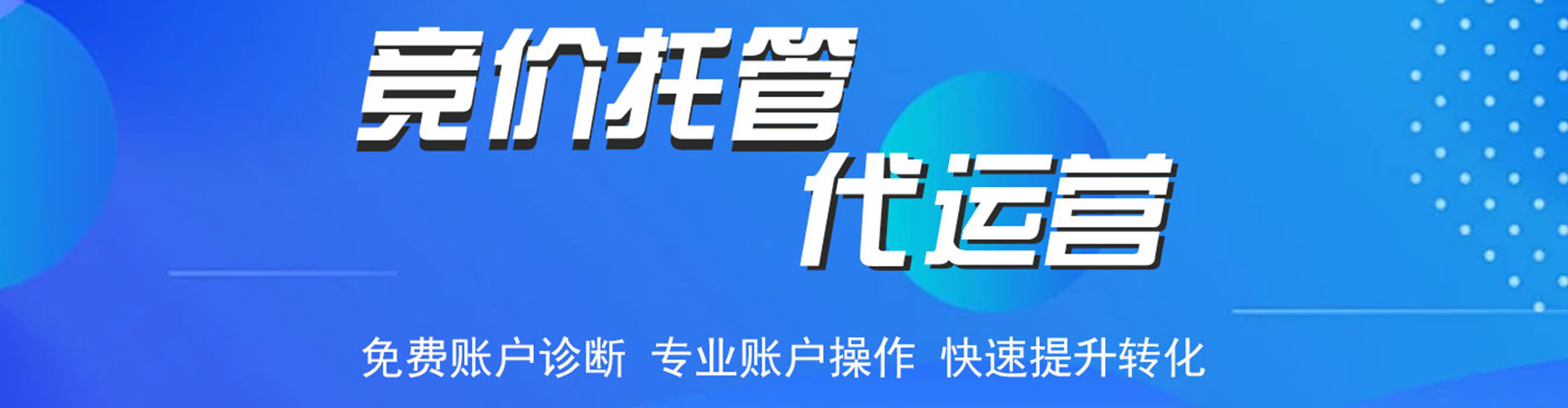 古蔺百度竞价包年